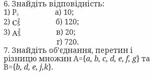 7. Знайдіть об'єднання, перетин і різницю множин A=\ a,b,c d, e, f, g\ т B=\ b,d,e,j,k\ . та​