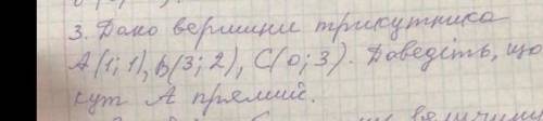 ів Дано вершини трикутника А(1;1) В(3;2) С(0;3) доведіть що кут А прямий​