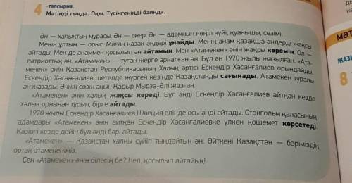 Перепишите слова которые отвечают на вопросы кім? не? қанделдері?​