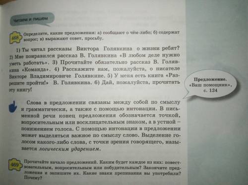 Упр. 468 Быстрее Не списовая только свою идею Если спишеш я тебе не А если НЕ СПИШЕШ но тагда я те