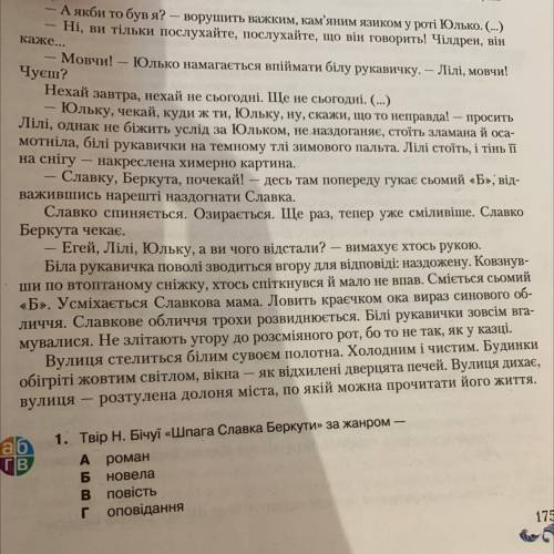 Знайдіть приклади художніх засобів в останньому абзаці повісті випишіть їх у робочий зошит