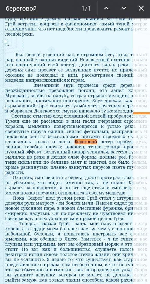 Найти в известных произведениях описание ветра, и сказать какой это ветер (фото нет) Ради Бога