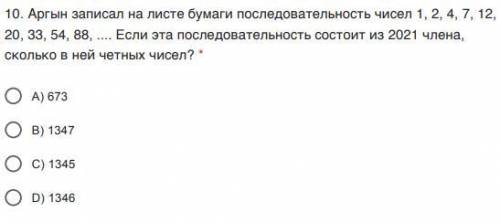 Ниже представлен вопрос, внимательно прочитай вопрос, и ответь на вопрос.