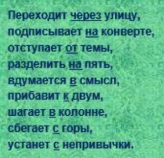 Выпишите словосочетания с непроизводными предлогами ​