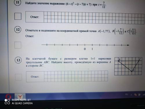 Отметь и подпишите на координатной прямой точки А(-1, 77)., В(-1 7/12) С(1 11/15)