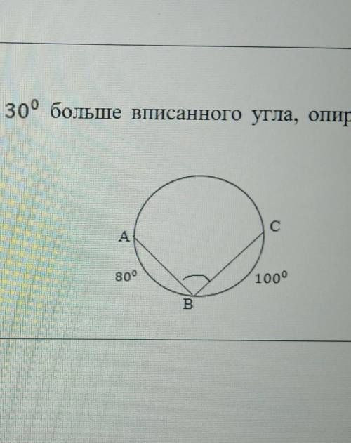 No2 Используя изображение найди угол АВС​