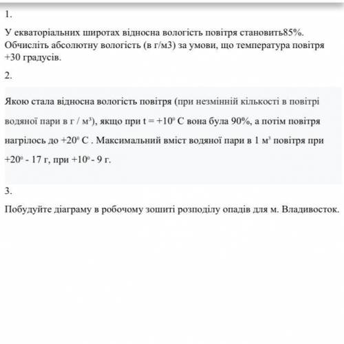 Посогите очень надо буду благодарен