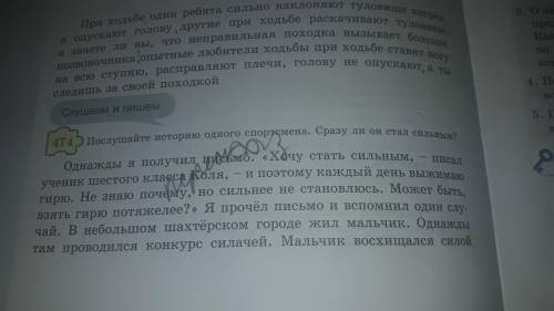 474 послушайте историю одного спортмена.сразу ли он стал сильным