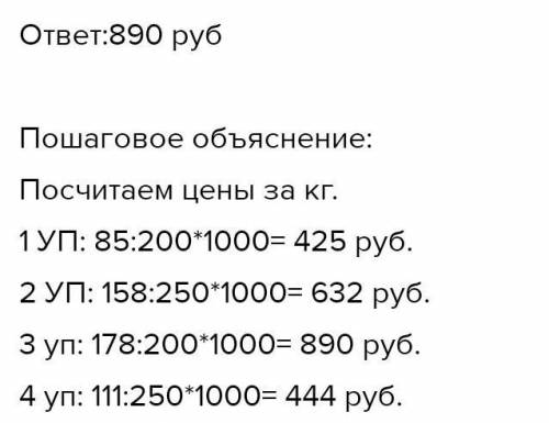 В магазине продаётся некоторое количество видов конфет в различных упаковках и по различной цене. В