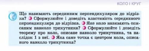 Треба відповісти на всі питання, решите ​