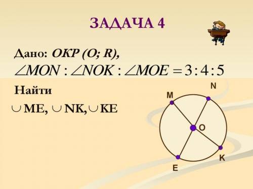 должно быть дано найти решение и ответ