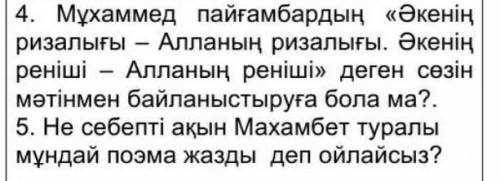 Мухаммед пайгамбардың «Әкенің ризалығы – Алланың ризалығы. Әкенің реніші – Алланың реніші» деген сөз