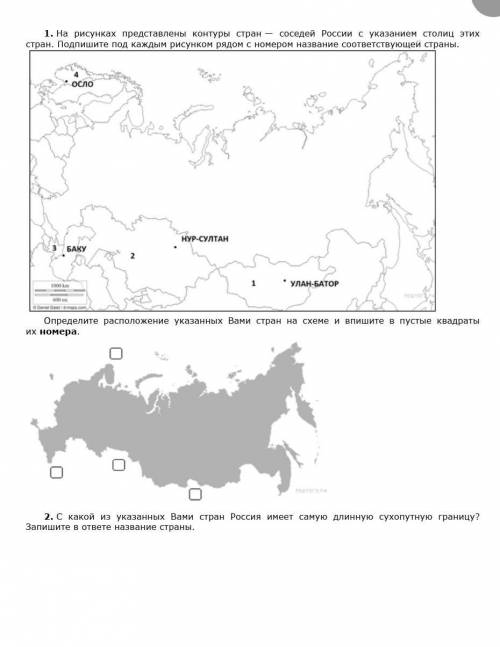 Впр по географии , остальные задания в профиле​