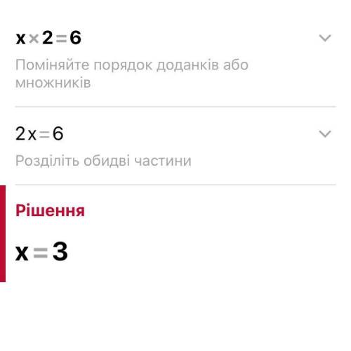 Розв’язати неповні квадратні рівняння: х2 = 6