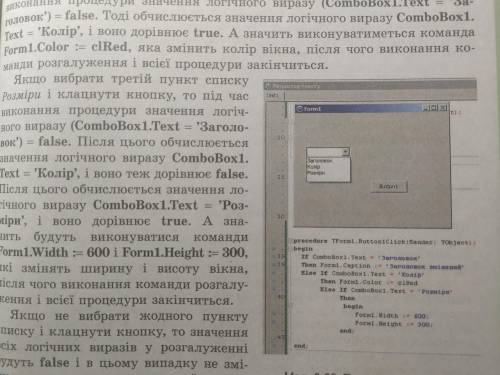 Написати алгоритм (зразок стор. 208) для 4х прапорців – відповідь на питання «Складові комп’ютера» т