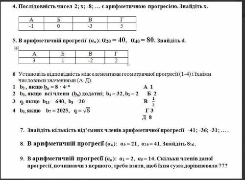 РІШІТЬ КР З ГЕОМЕТРІЇ ІВ ЗА ПОВНЕ ПОЯСНЕННЯ (З ПОЯСНЕНЯМ ДО КОЖНОГО ЗАВДАННЯ )