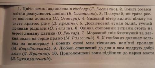 Виконайте вправу, прикрілену нижче. Розставте пропущені розділові знаки, підкресліть граматичну осно