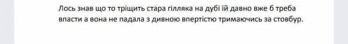 накреслити схему до цього речення /начертить схему к этому предложению