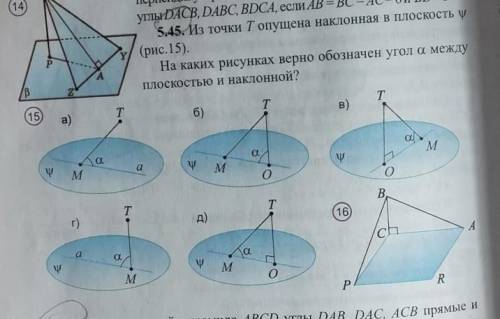 Очень с геометрией 5.45​