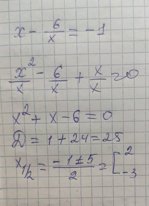 Решите уравнение x минус дробь, числитель — 6, знаменатель — x = минус 1.