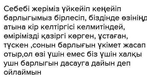 2-тапсырма. Мәтінді тыңдап, сұрақтарға жауап бер. 1. Неліктен үкімет халық санының өсуіне алаңдайды?