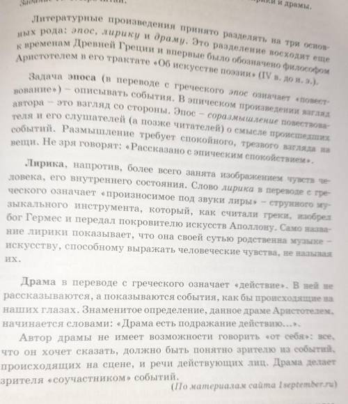 Вот произведению Эпос Ларик Драма сделать класстер Роды литературы \ \ \ \ \ \ Эпос Ларик Драма​