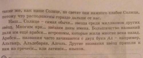 Упр 9 Друзь 1.Спишите,вставляя пропущенные буквы.2.Обозначьте главные и зависимые слова.3.Озаглавьте