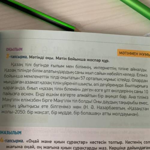 ЖАЗЫЛЫМ -тапсырма. «Оңай және қиын сұрақтар» кестесін толтыр. Кестенің сол жағына оңай, оң жағына қи