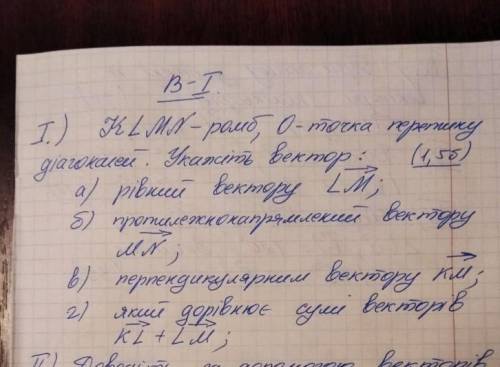 KLMN-ромб, О-точка перетину діагоналей. Укажіть вектор.. А) рівний вектору LMБ) протилежний вектору