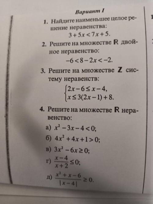 Решите контрольную надо хотябы последний номер