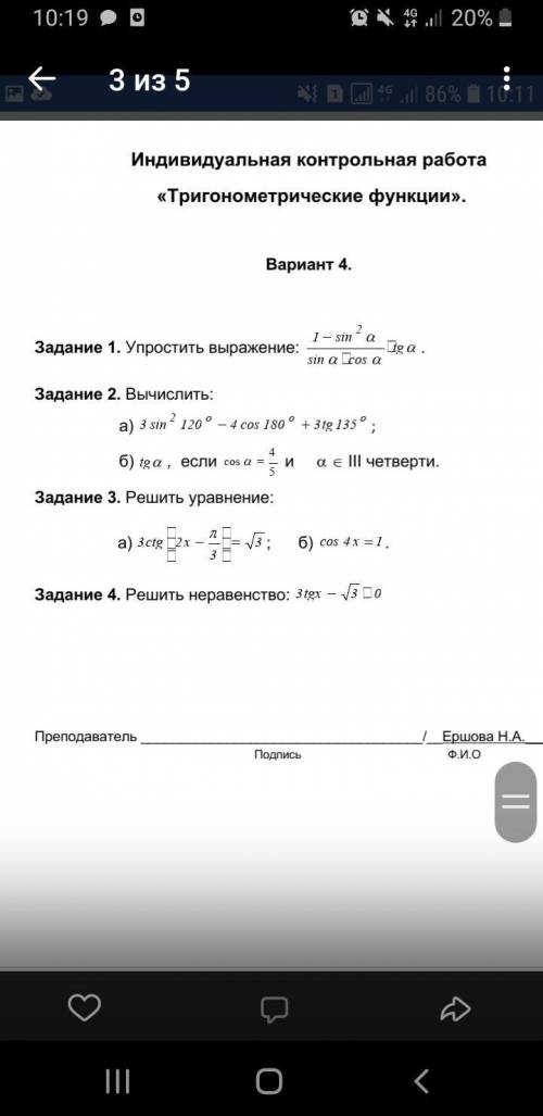 Желательно отправить фотографией...