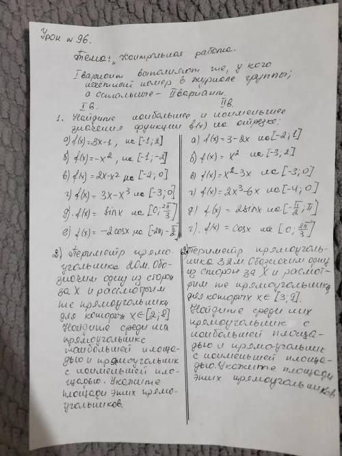 Ребята решить итоговую контрольную (2 ВАРИАНТ). Буду очень благодарен!