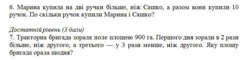 Решите кто то 6 и 7. Должно быть вроде через нехай