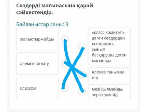 Бердібек Соқпақбаевтың « Балалық шаққа саяхат » повестінен үзінді ( 2 сабақ ) Сөздерді мағынасына қа