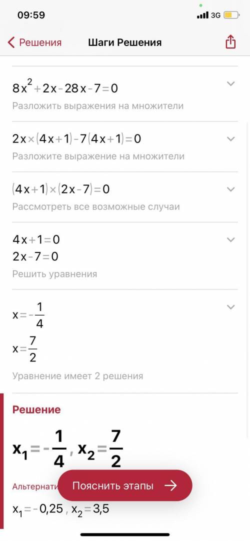 Скільки коренів має квадратне рівняння 8x²-26x=7?​