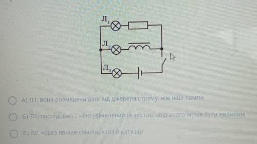 Електродинаміка Фізика (до іть дати правильну відповідь) Усі лампи у схемі на малюнку однакові . Ука