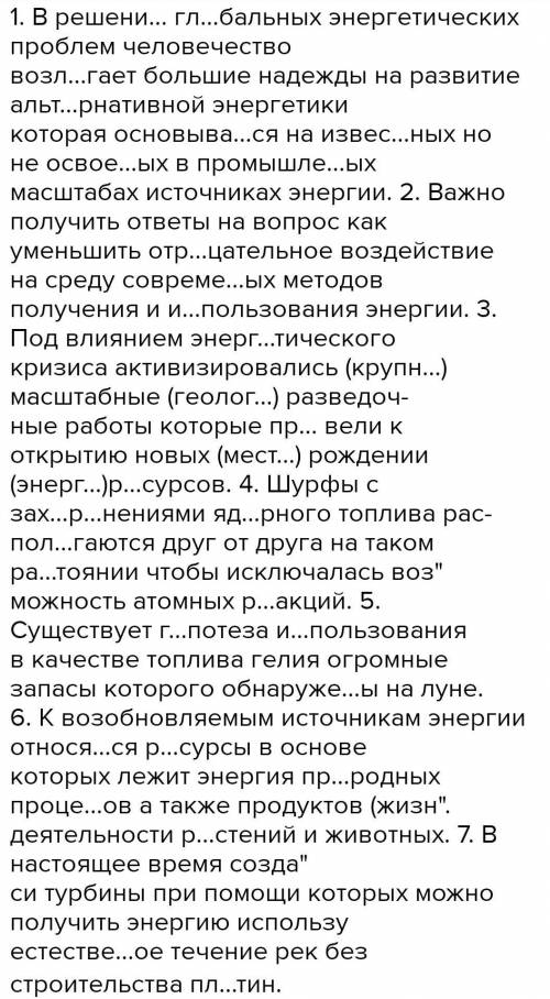 задание:•укажите средства связи предикативных частей.•составте схемы сложноподчинённых предложений.​