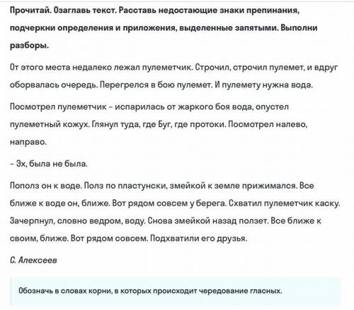 ОЧЕНЬ расставить только знаки препинания заранее просто огромное вам !