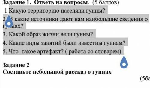 Какую территорию населяли гунны? 2. В какие источники дают нам наибольшие сведения о гуннах?3. Какой