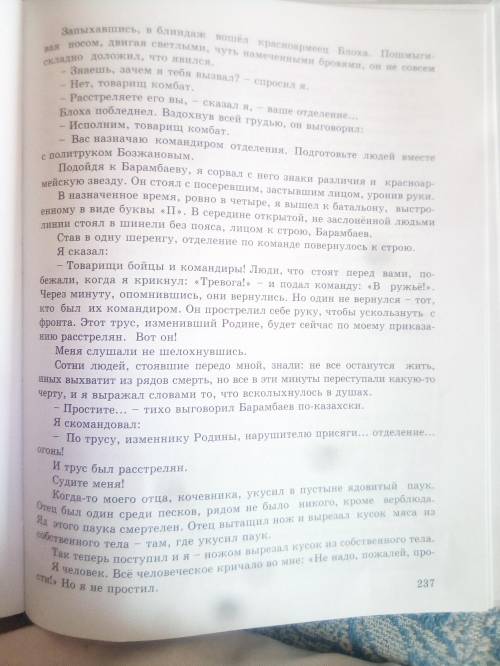 Упр 440. Прочитайте. Объясните название этой части повести.