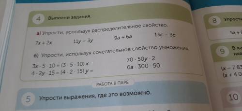 только упражнение б за правильный ответ