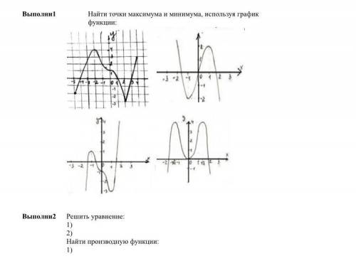 Алгебра 10 класс хелпаните