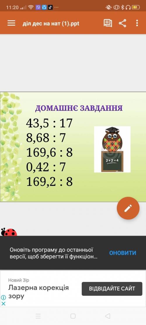 Будь ласка дуже даю 10 б пліс треба три слайда будласка напишіть розбірливо