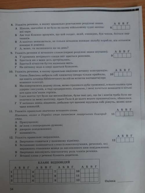 Контрольна робота номер 3 речення зі звертаннями вставними словами (словосполученнями реченнями)