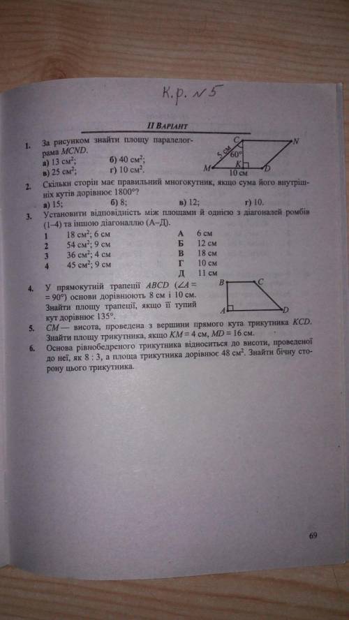 с задачкой . Распишите. Номер 1.