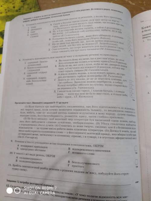 с укр.мовой работу надо сдать до 17:00 виполните 8 задиний