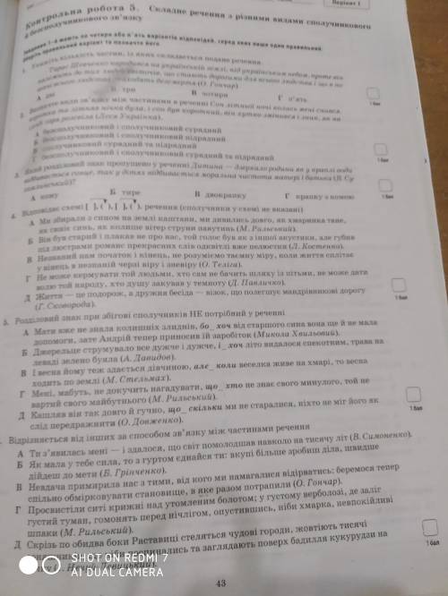 с укр.мовой работу надо сдать до 17:00 виполните 8 задиний