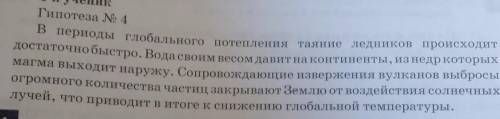 2. Создайте группы из 4 человек. Выберите себе один на предлагаемых фрагментов текста. Изучите его,