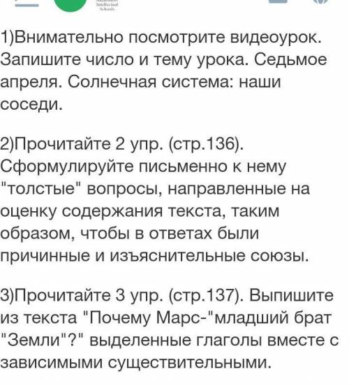 2)Прочитайте 2 упр. (стр.136). Сформулируйте письменно к нему толстые вопросы, направленные на оце