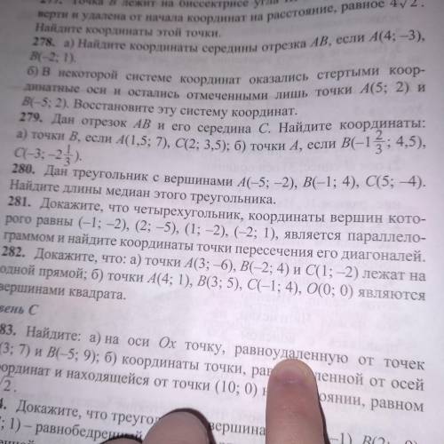 Очень нужно сделать правильный ответ с геометрией